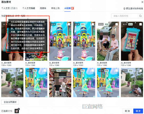 快手广告素材添加