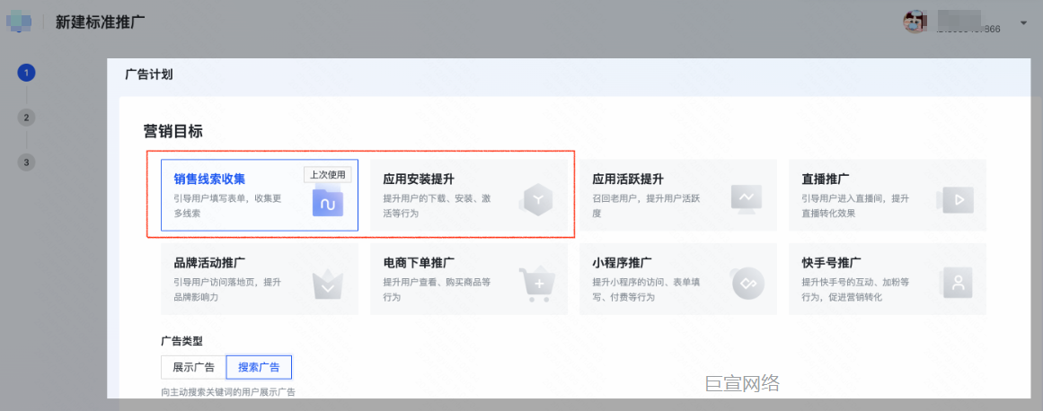 快手广告计划层级