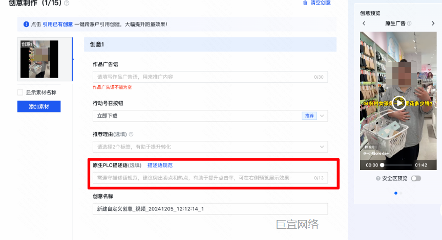 快手广告创意制作