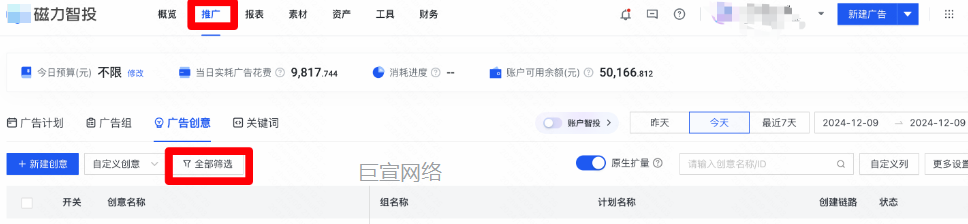 快手广告：审核结果查找路径