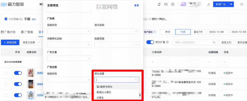 快手广告：审核结果查找路径