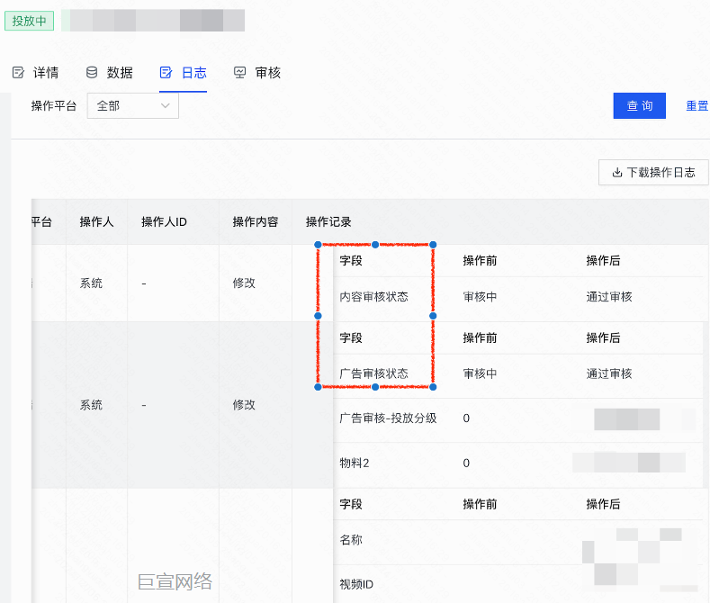 筛选原生类型，查看带有「原生」标签视频的广告创意
