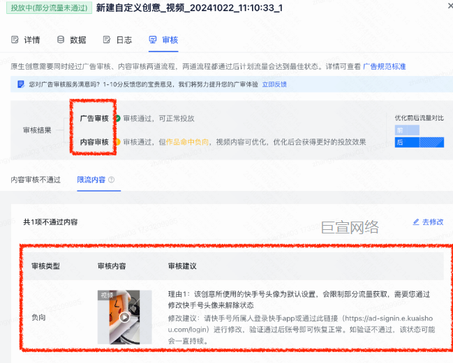 筛选原生类型，查看带有「原生」标签视频的广告创意