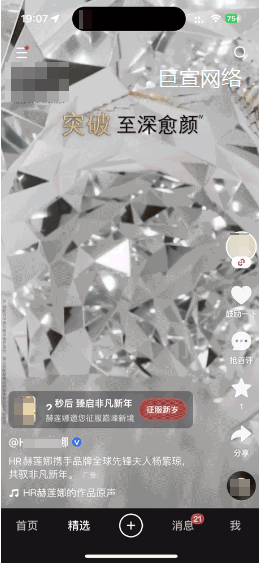 快手广告：品牌开屏