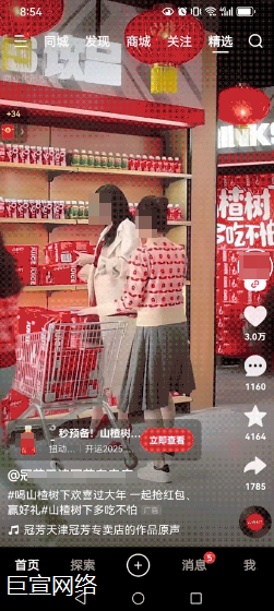 快手信息流广告