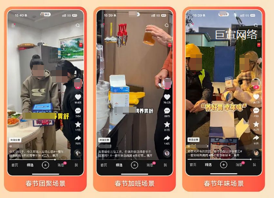 快手信息流广告