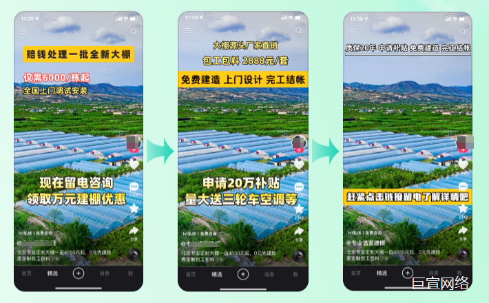 快手广告：用户视角