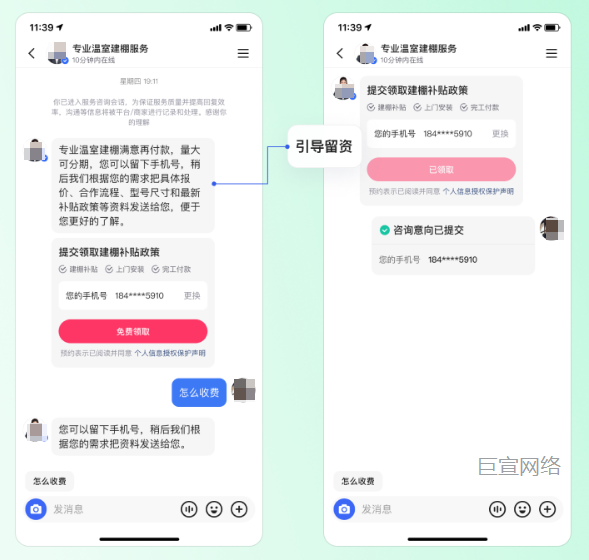 快手广告：引导留资