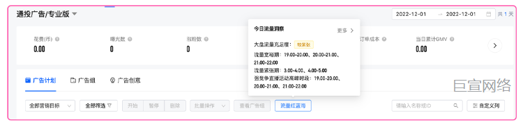 快手广告推广页