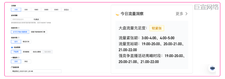 快手广告创编页