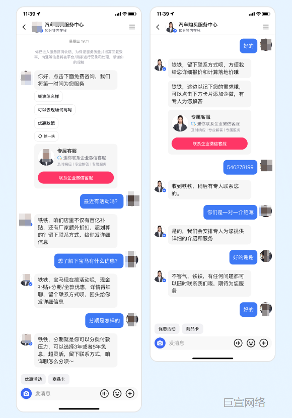 快手广告商业私信 - 智能客服支持多轮持续接待