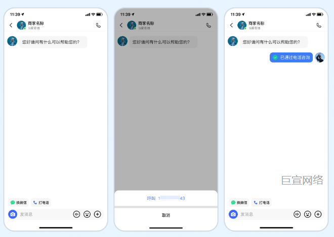 快手广告商业私信 - 私信场景支持电话拨打