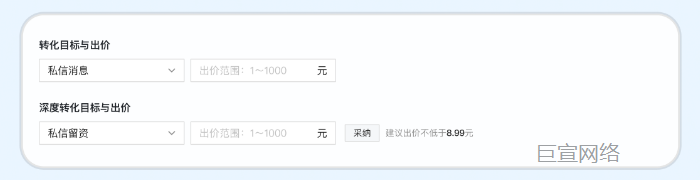 快手广告商业私信 - 私信场景支持私信消息x私信留资双出价