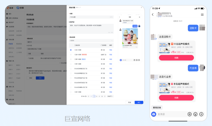 快手广告商业私信 - 问题列表 / 底部气泡支持【文字+营销组件】样式