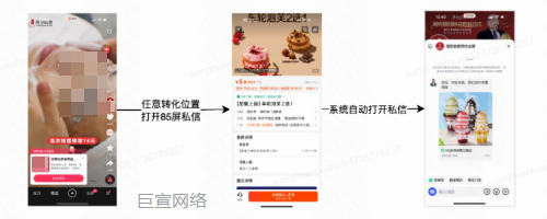 快手广告链路投放 - 硬广模式