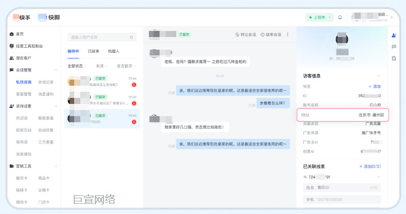 快聊用户位置优先取快手广告曝光城市