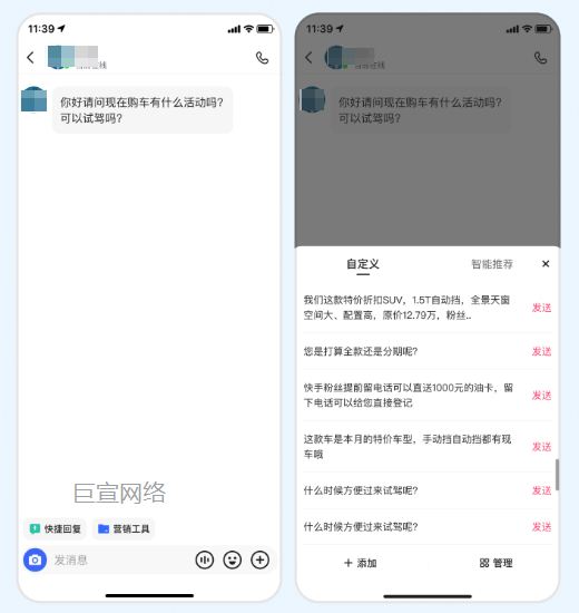快手广告：快手APP支持私信快捷回复