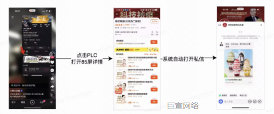 快手广告链路投放 - 软广模式