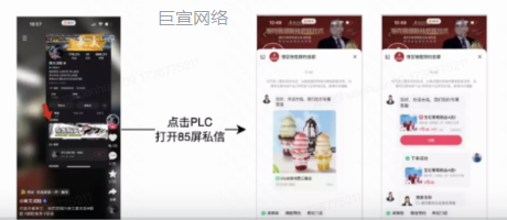 快手广告链路投放 - 软广模式