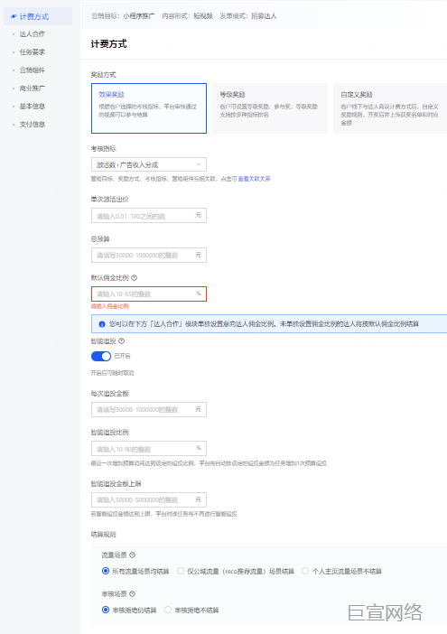 快手广告小游戏：计费方式