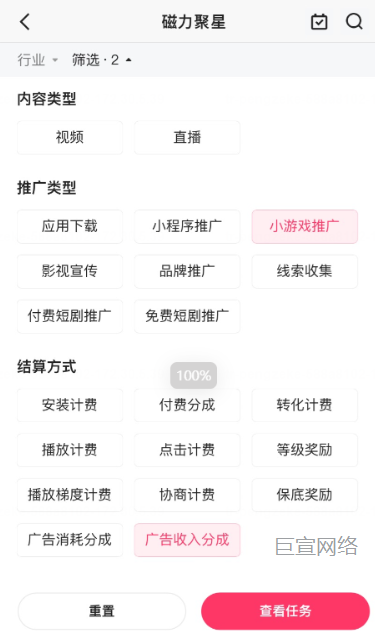 快手广告推广类型：小游戏推广