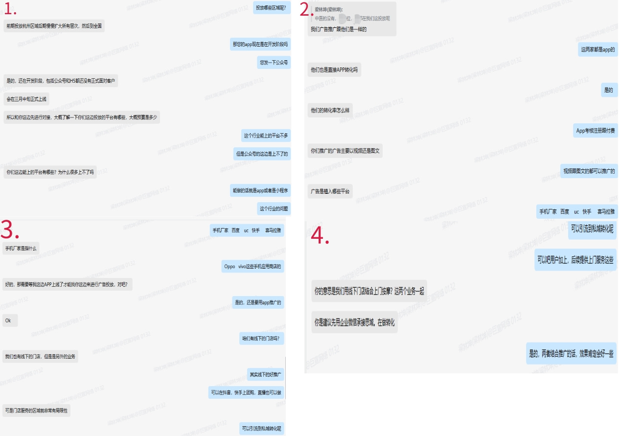 快手广告营销推广上门按摩