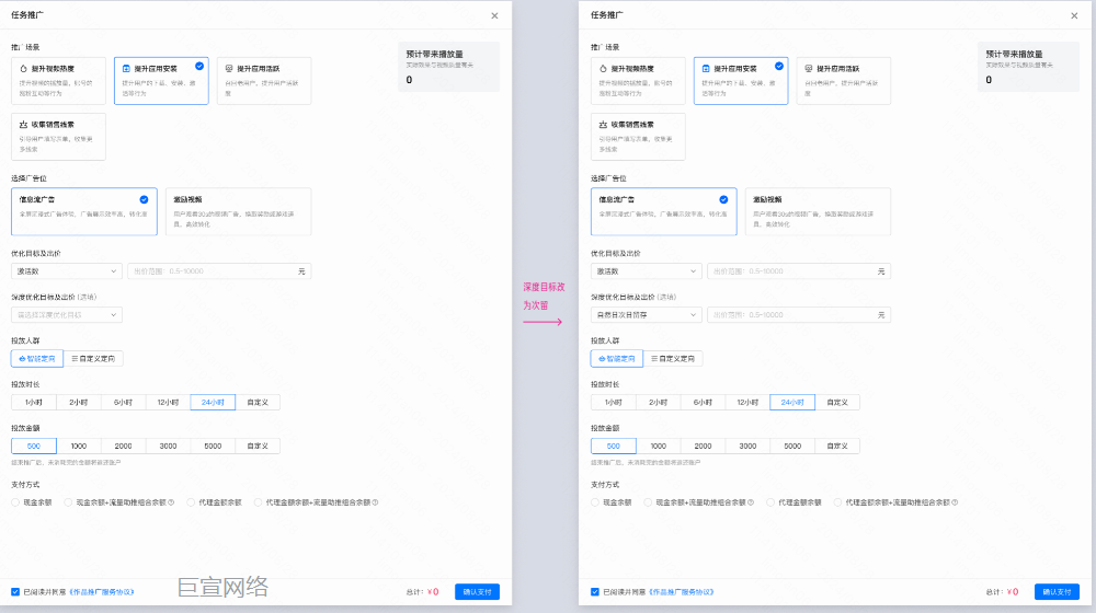 快手广告任务推广