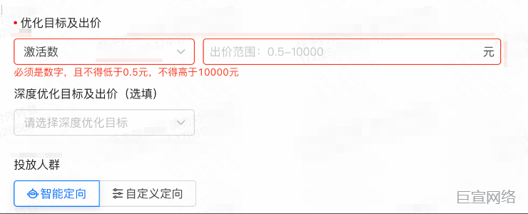 选择快手广告出价方式