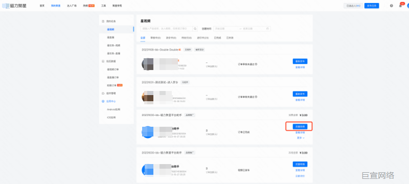 快手广告投放入口