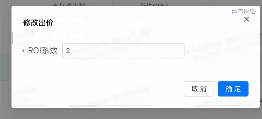 快手广告ROI出价