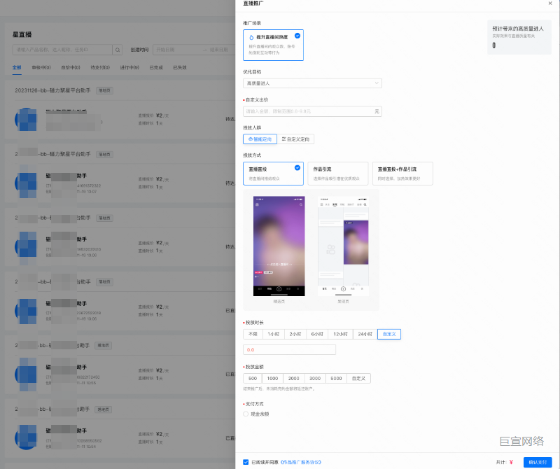 选择快手广告推广场景