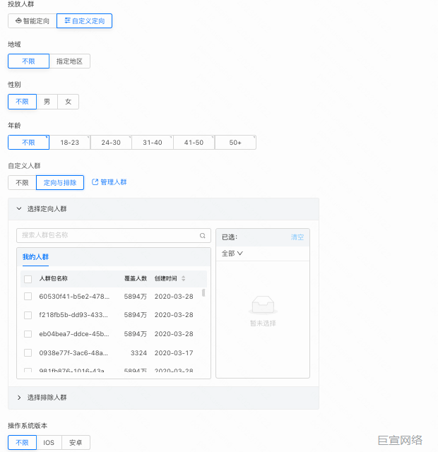 快手广告投放人群