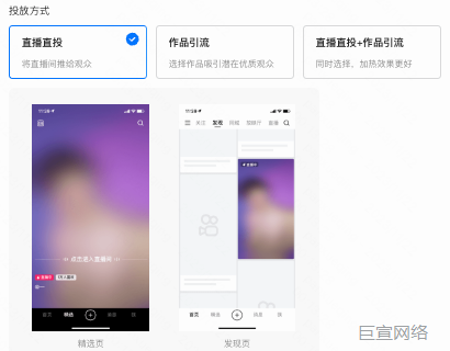 快手广告投放方式