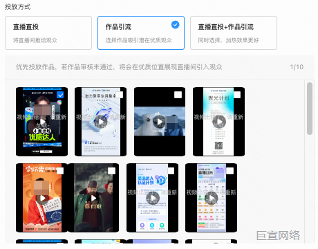 快手广告投放方式
