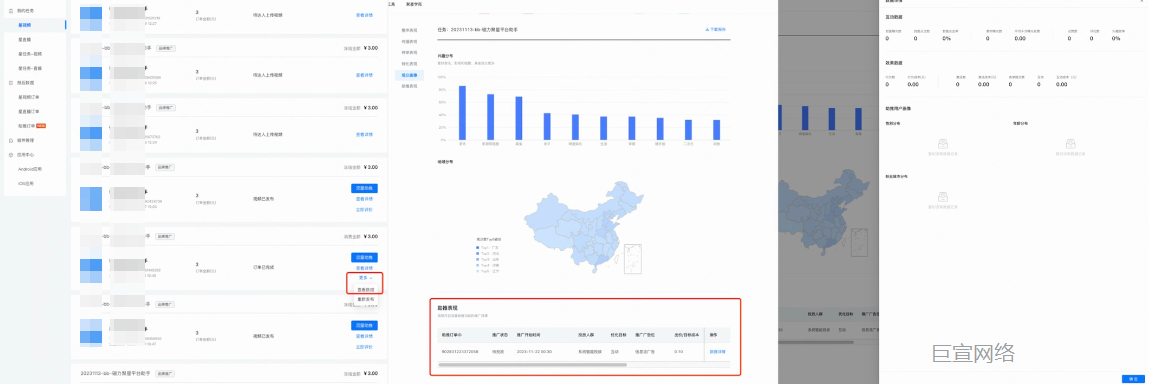 快手广告：星视频tab