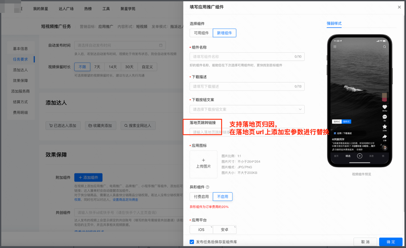 落地页URL/APPLINK/小程序链接监测链接