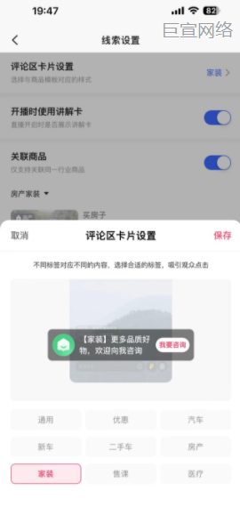 快手广告：开播设置
