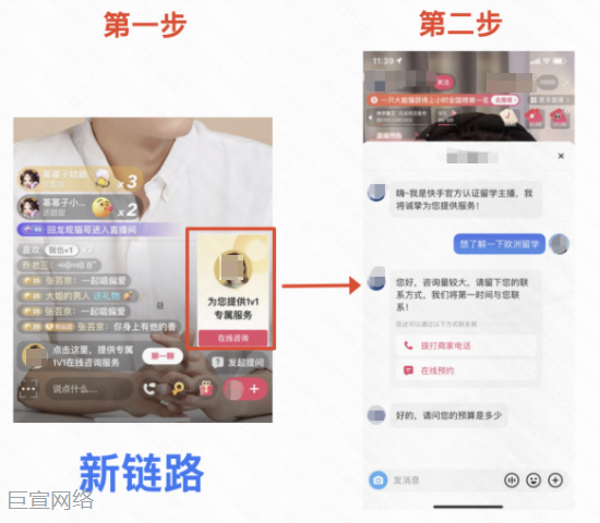 快手广告：留资链路（私信卡片-直跳私信）