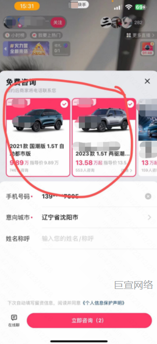 快手广告：留资链路3（多商品）   