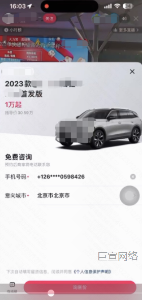 快手广告：留资链路（单商品）