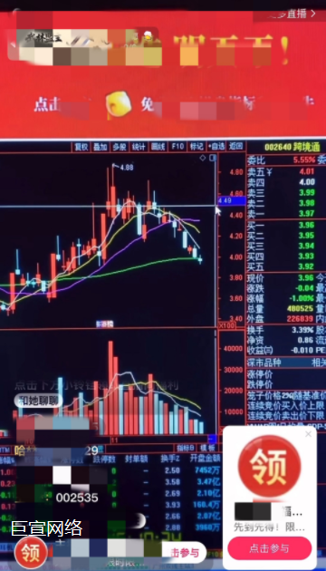 快手广告：直播链路