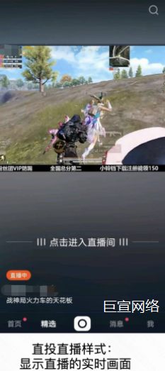 快手广告：直播间直投