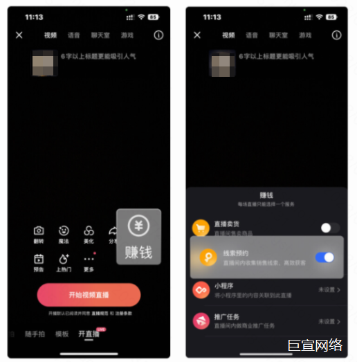 快手广告：DSP-直播