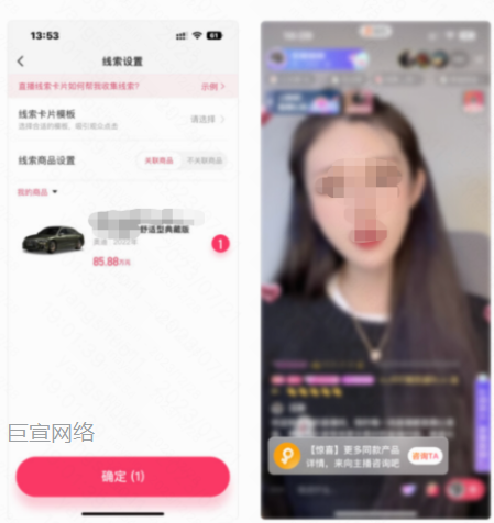 快手广告：关联商品