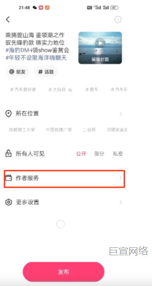 快手广告推广：选择作者服务