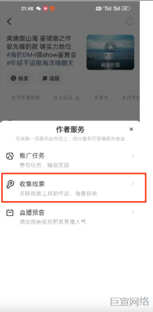 快手广告：选择收集线索