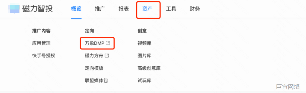 快手广告：快手社交行业DMP标签