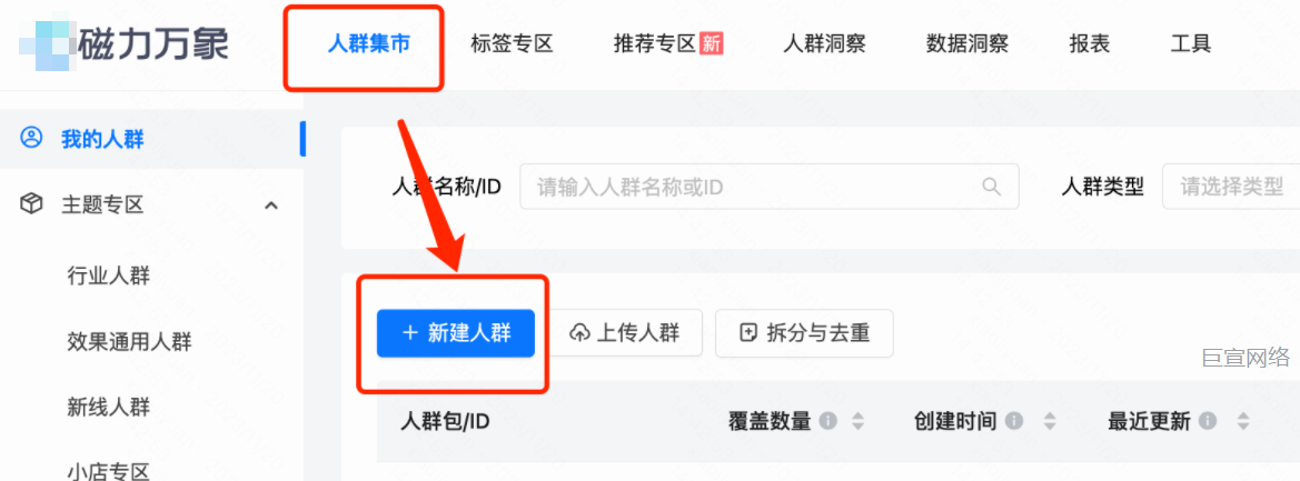 快手广告：社交行业标签操作入口
