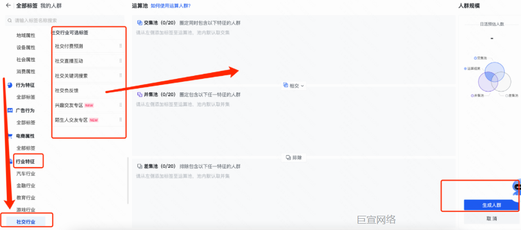 快手广告：社交行业标签操作入口