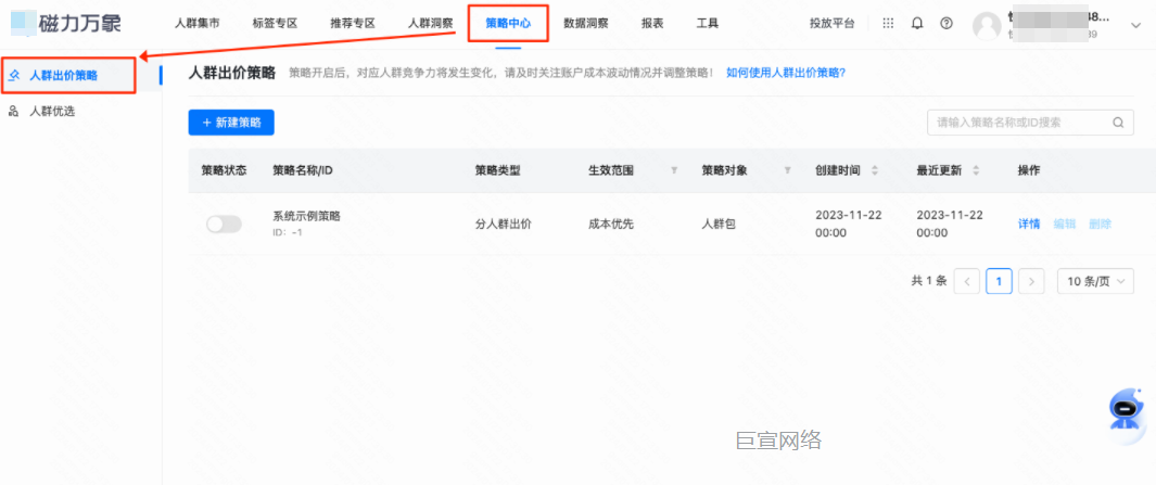 快手广告推广后台功能入口